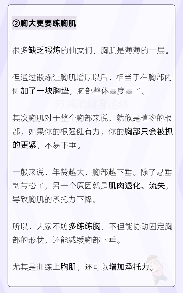 女人胸部太大，到底会有什么烦恼？这是我听过最直接全面的答案