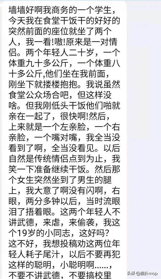 令人意想不到的奇葩表白墙，哈哈哈哈场面一度控制不住