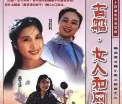 1989-2000年讲述乡村故事的经典电视剧