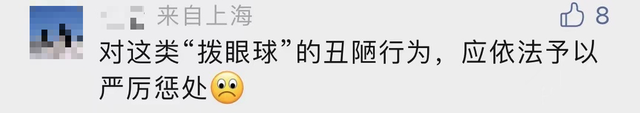 “女子在上海地铁车厢衣着暴露供人拍照”，警方最新通报→