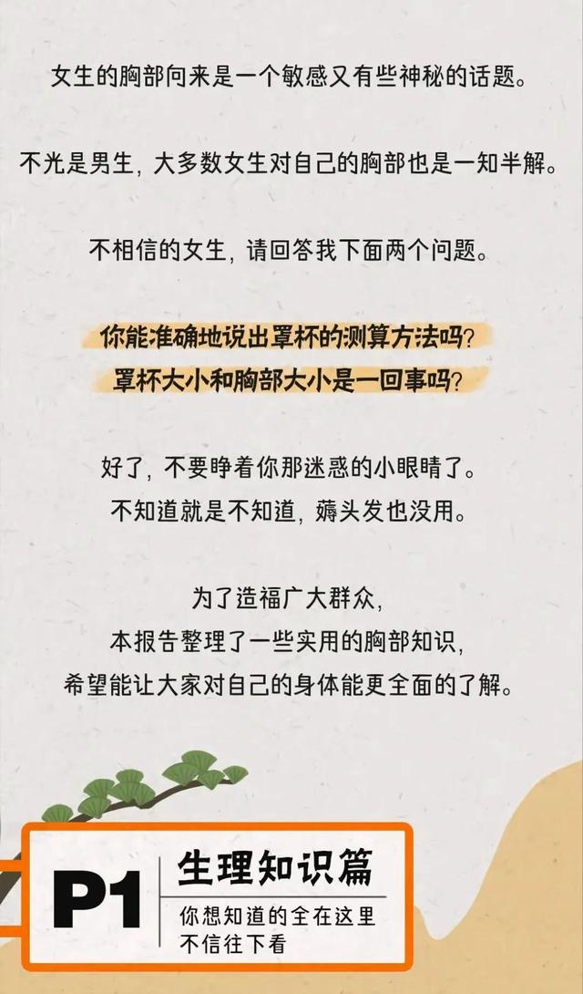 胸部的形状，可以分为几种？女人如何正确计算自己的罩杯？