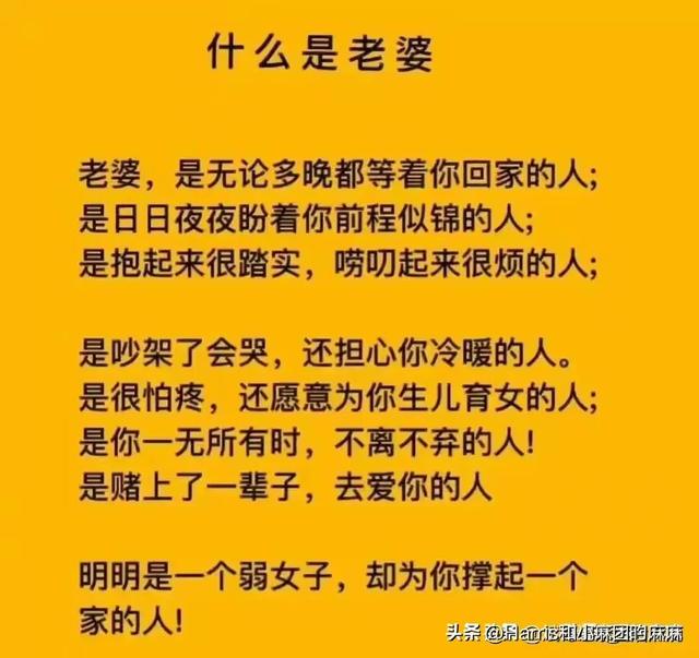 什么是老婆，女人的一生有多难？这是我见过最好的回答；细品