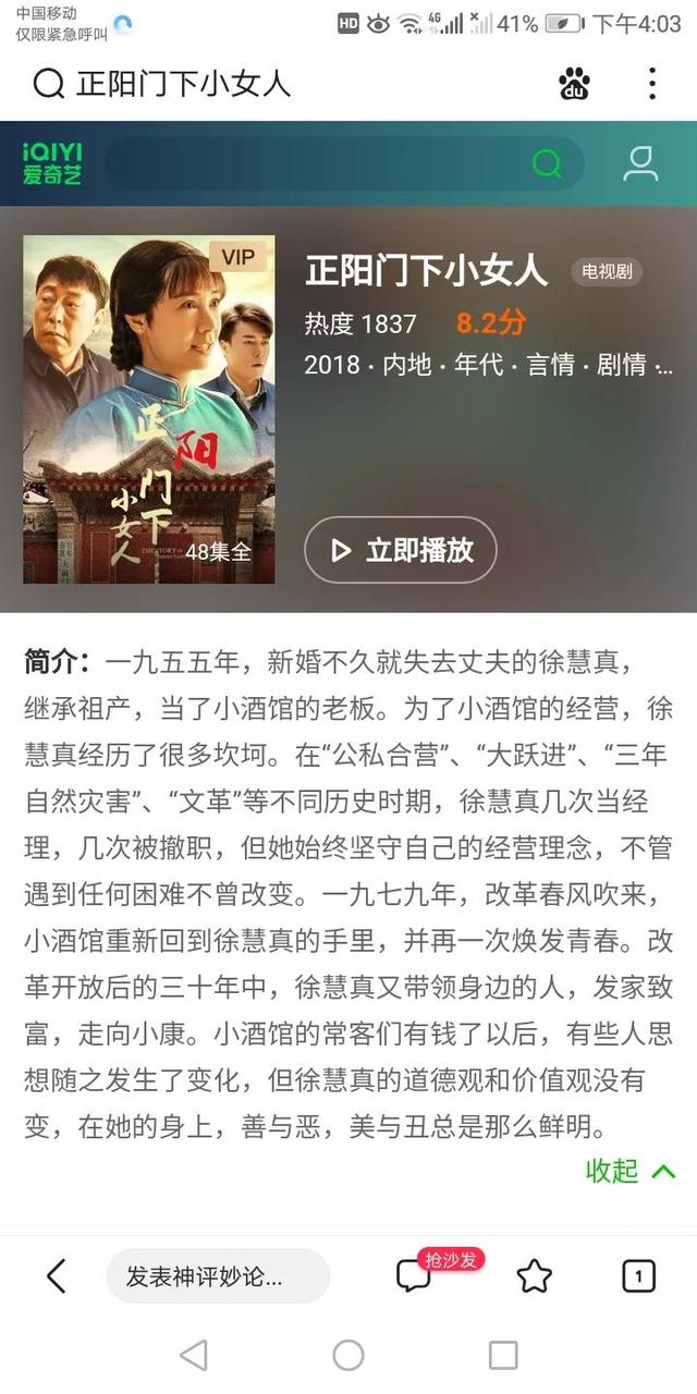 《正阳门下小女人》电视剧的这些演员演技好，你觉得呢