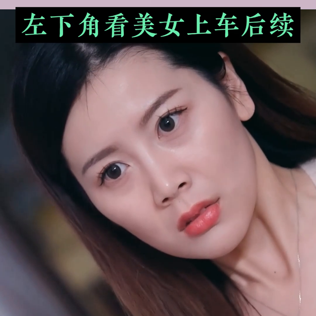 有个极品老婆是种什么样的体验#短剧#逆袭