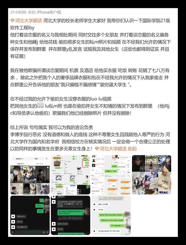 大学女生曝光事件，层出不穷的高校丑闻，教育的遮羞布被撕开