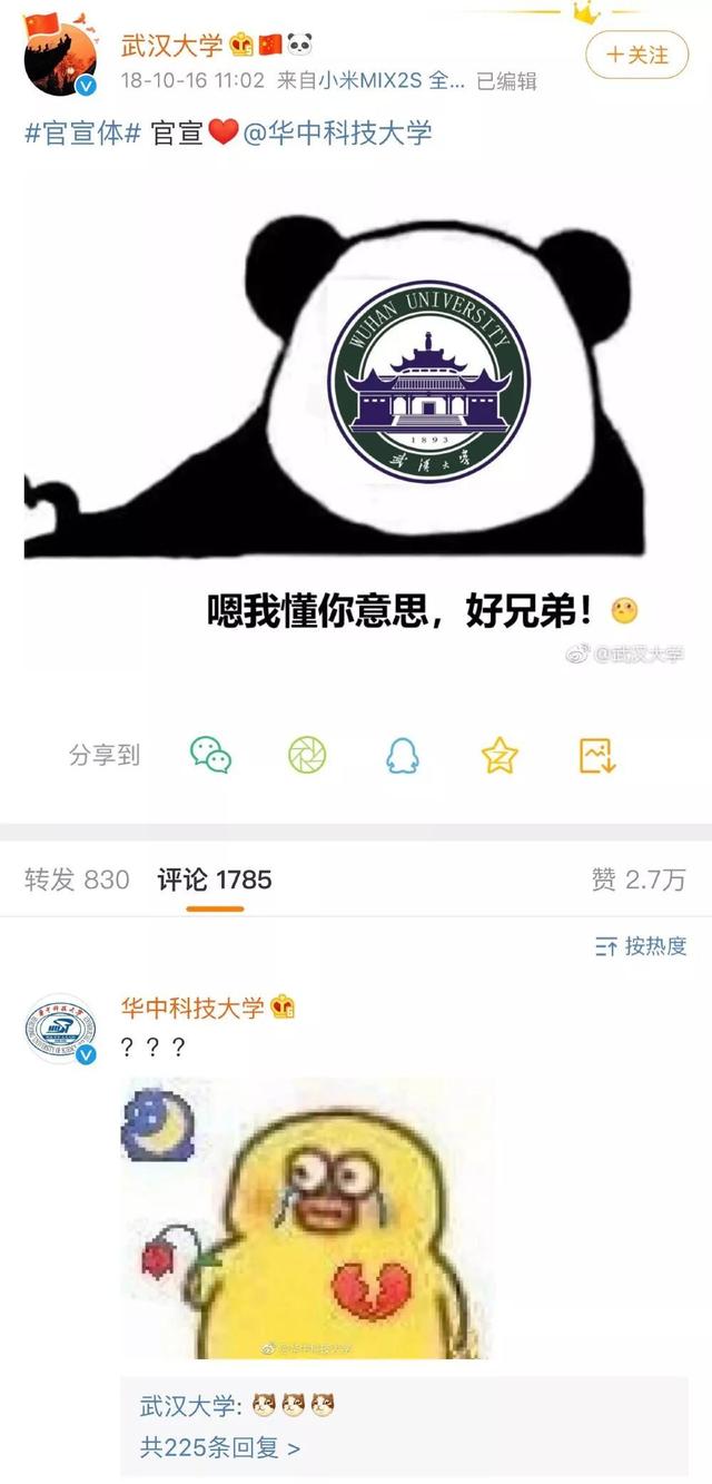 武汉高校的爱恨情仇，比偶像剧还好看