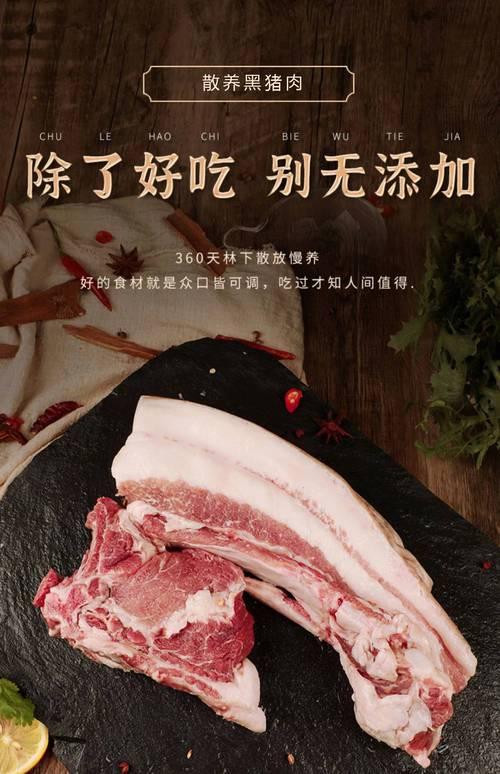 黑猪肉，回味猪肉的“老味道”