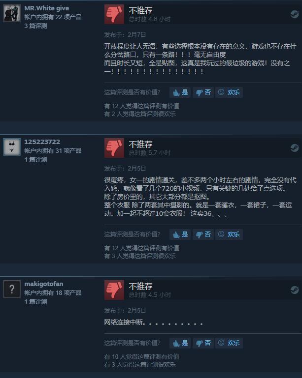 这国产游戏多丢人？拿和美女同居当噱头就敢卖55元，steam88%差评