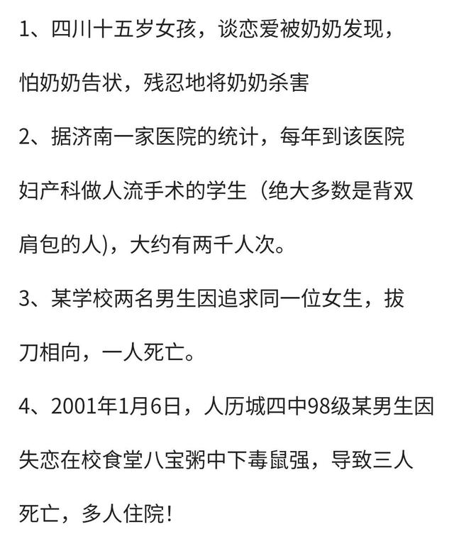 突发！常熟16岁女学生持刀致同学死亡，疑因早恋遭拒从而痛下杀手