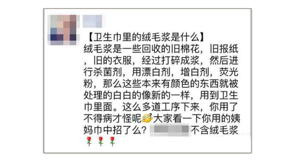 “女神节”私房话，细数骗过女人的这些谣言