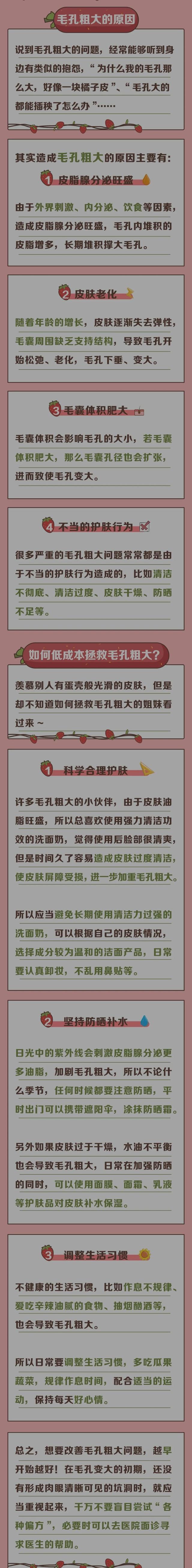 如何正确护肤变MM