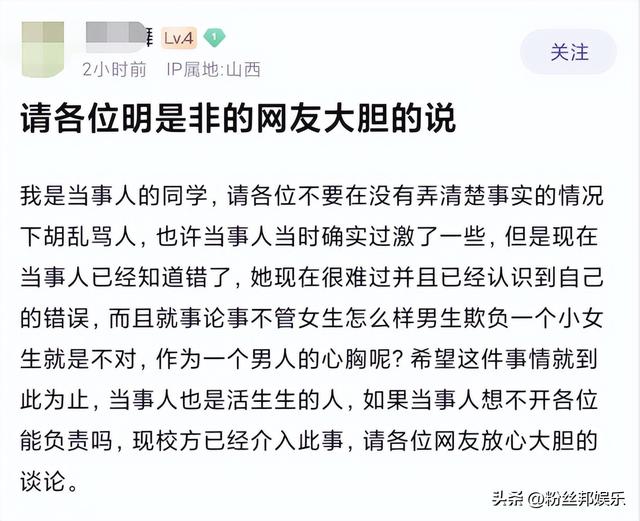 我是女孩子呢，某高校“女拳”纸巾事件，女生占便宜被拒恼羞成怒