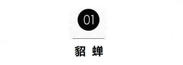 中国古代四大美女：西施、王昭君、貂蝉、杨玉环扮演者，谁最美！