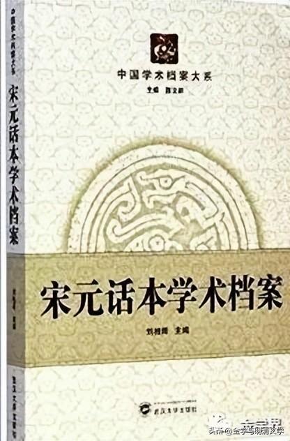 刘相雨：论《金瓶梅》中人物的“五短身材”