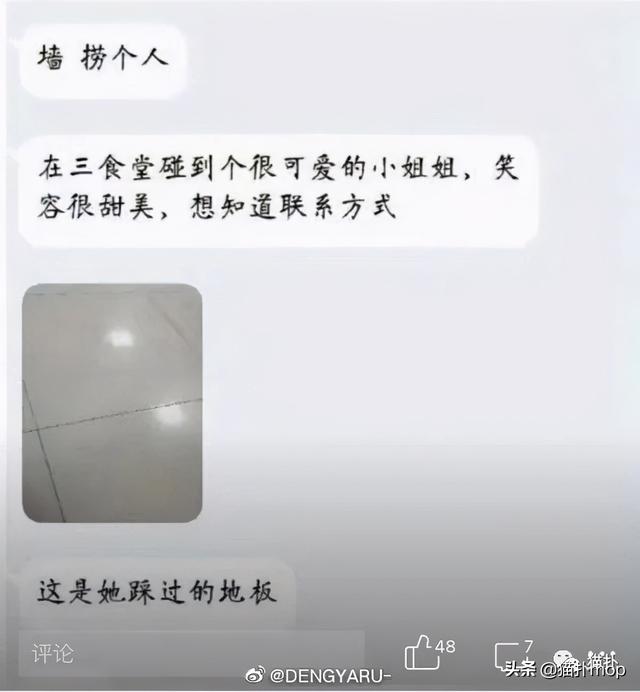 令人意想不到的奇葩表白墙，哈哈哈哈场面一度控制不住