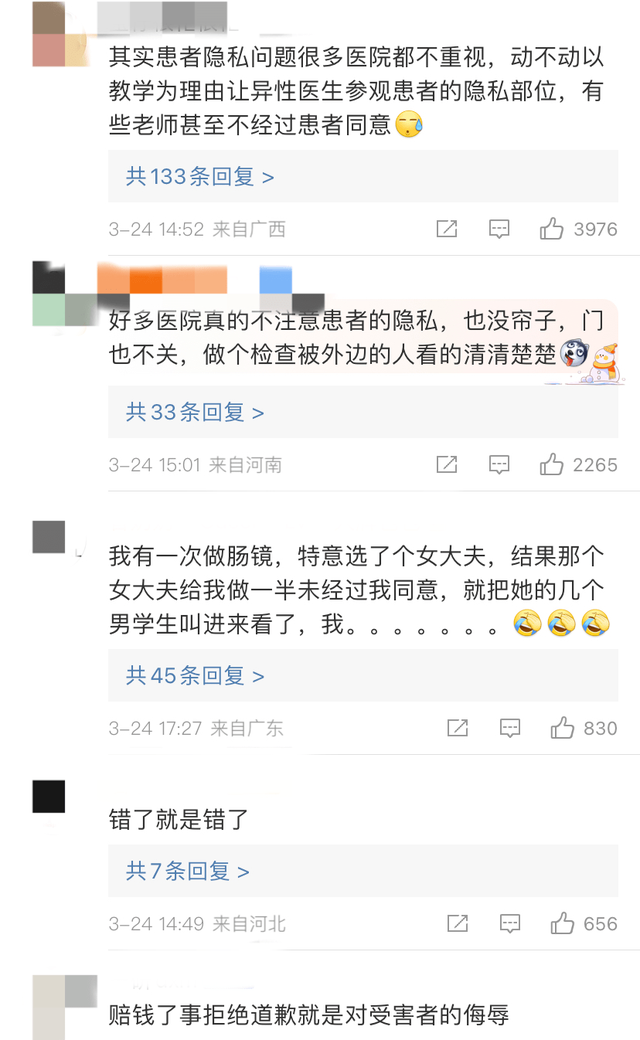 女患者正上身赤裸，因医生推门而入被“围观”：“医生说我思想传统”