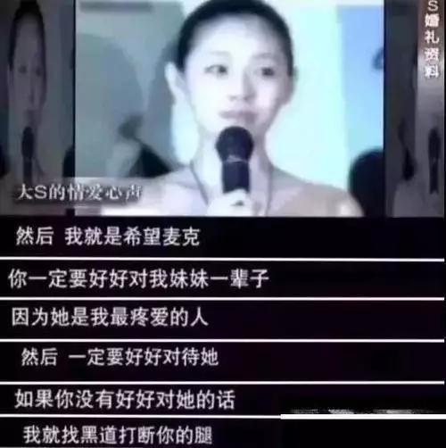 大S，好狠一女的：不怕诋毁，不怕嘲笑，最后的赢家