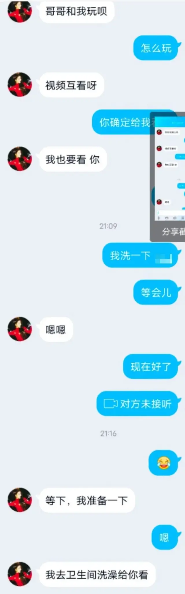 男人裸聊被敲后流下的眼泪，都是当初看美女脱衣时淌下的口水