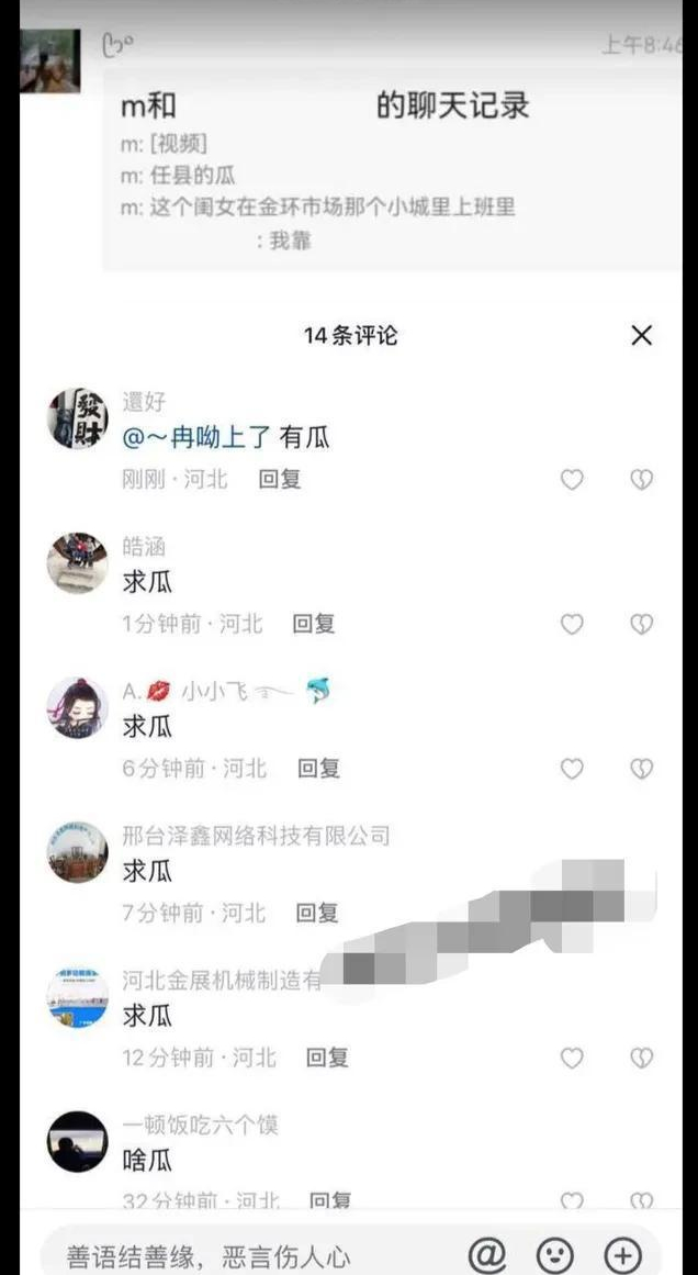 美女老板娘59秒不雅视频网络疯传，网络直播亟需规范管理