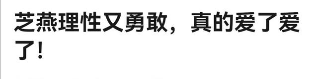 世勋被利用？申芝燕外表柔弱内心清醒坚定，粉丝直呼太有魅力