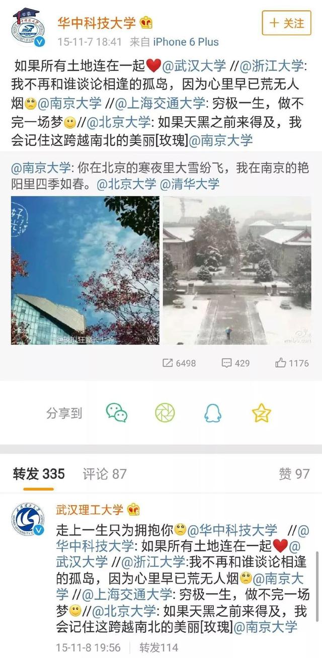 武汉高校的爱恨情仇，比偶像剧还好看