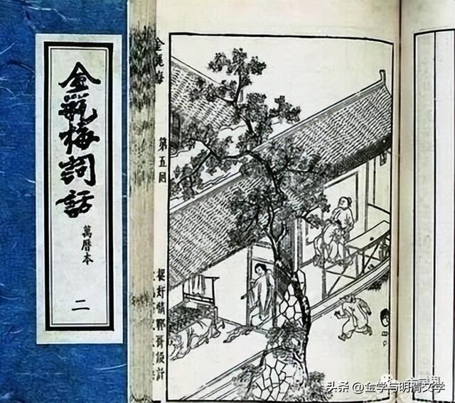 刘相雨：论《金瓶梅》中人物的“五短身材”