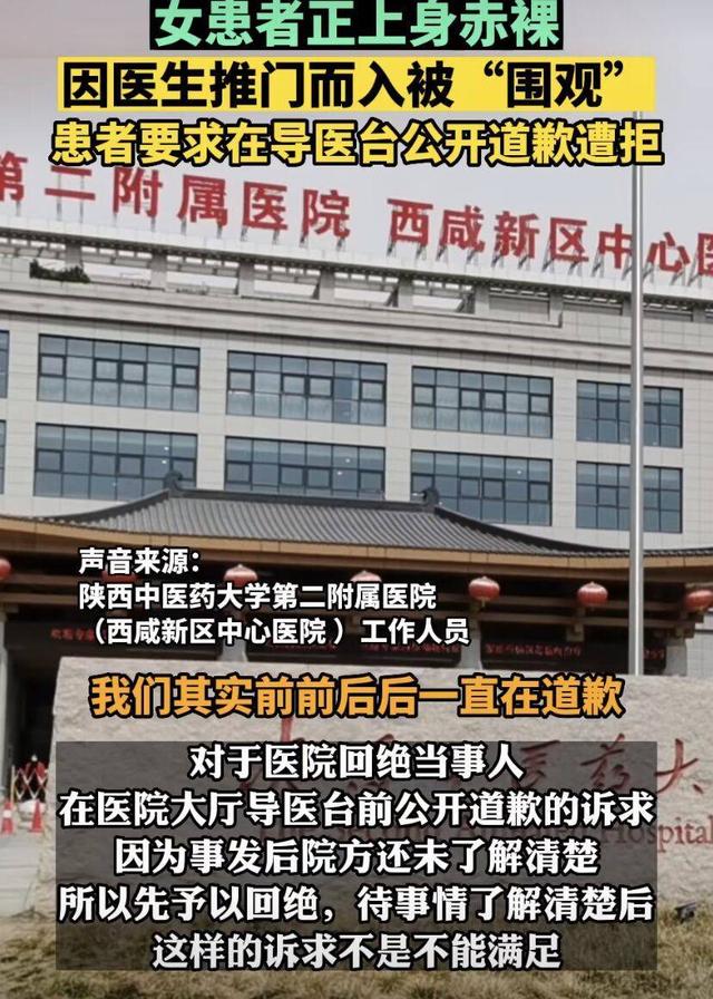 女患者正上身赤裸，因医生推门而入被“围观”：“医生说我思想传统”