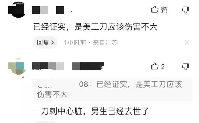 常熟一初三富家女校内持刀杀男朋友？知情人透露，男的提分手被杀