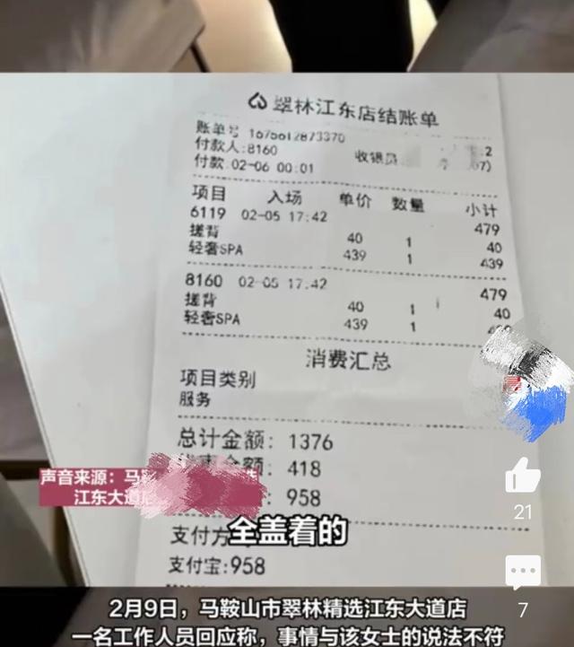 安徽女子全裸做SPA，遭陌生大叔闯入，回应：大叔很正直没有看到