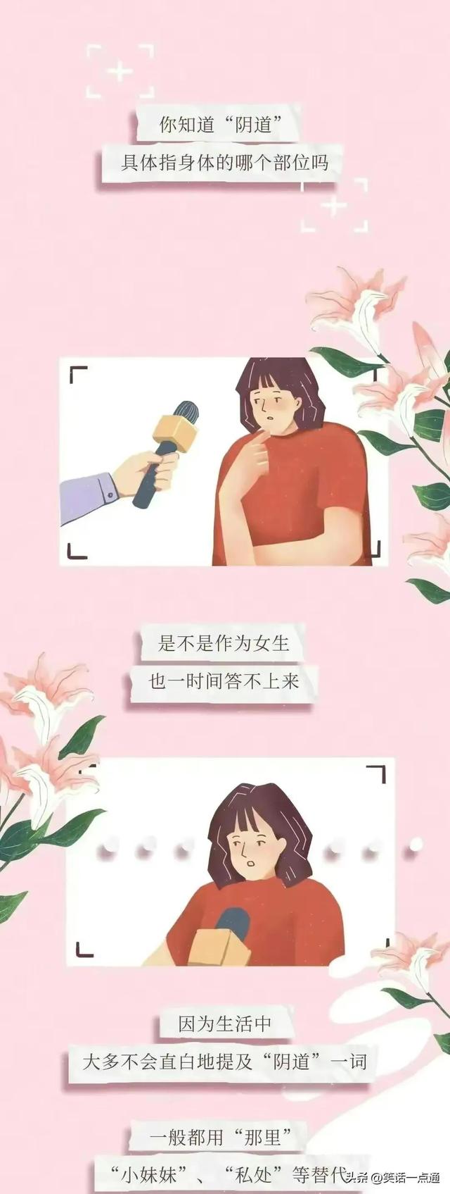 女生要了解的“阴道”知识，男人要保护好自己心爱的女孩