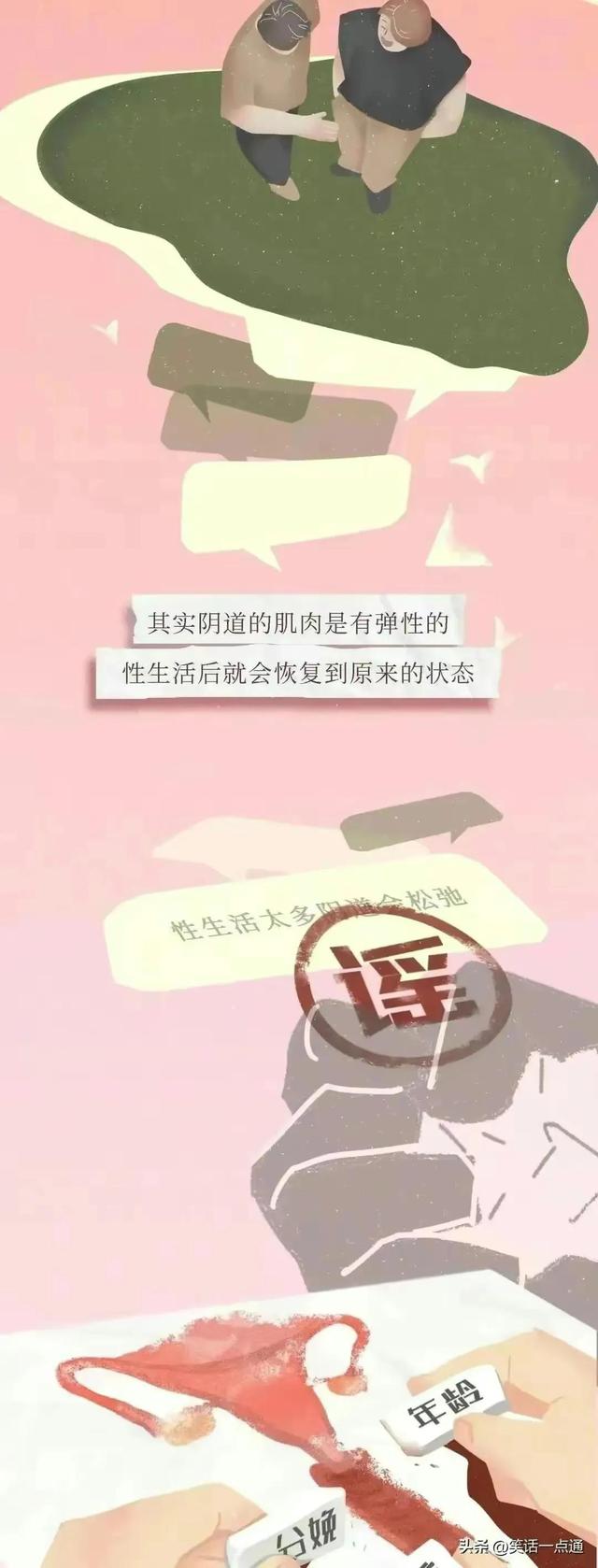 女生要了解的“阴道”知识，男人要保护好自己心爱的女孩