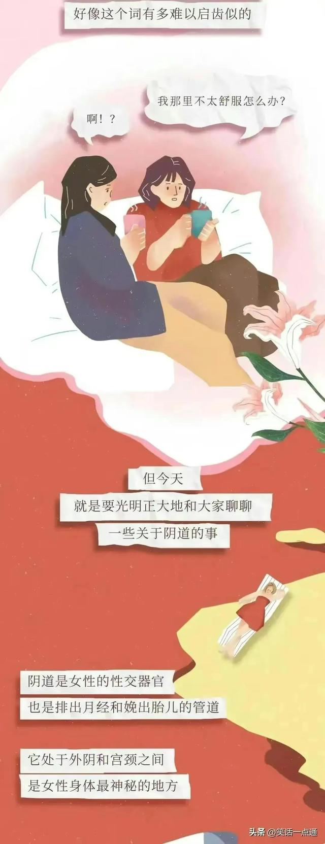 女生要了解的“阴道”知识，男人要保护好自己心爱的女孩