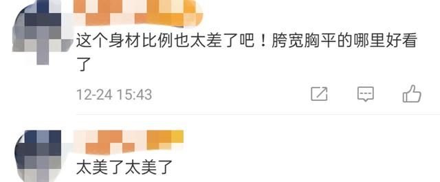 华为二公主拍时尚大片，高难度动作秀美腿，却被嘲胯宽惊人没有胸