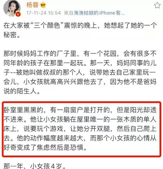 “叔叔请你吃东西啊”熟人性侵的套路，家长请一定要趁早教会孩子