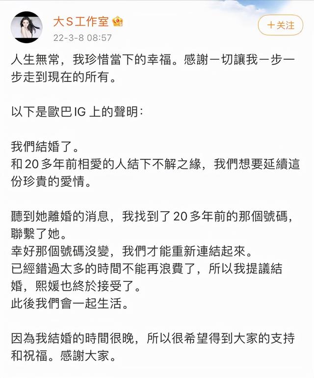 是爱是冲动还是恋爱脑！2次闪婚的大S，又掉坑了