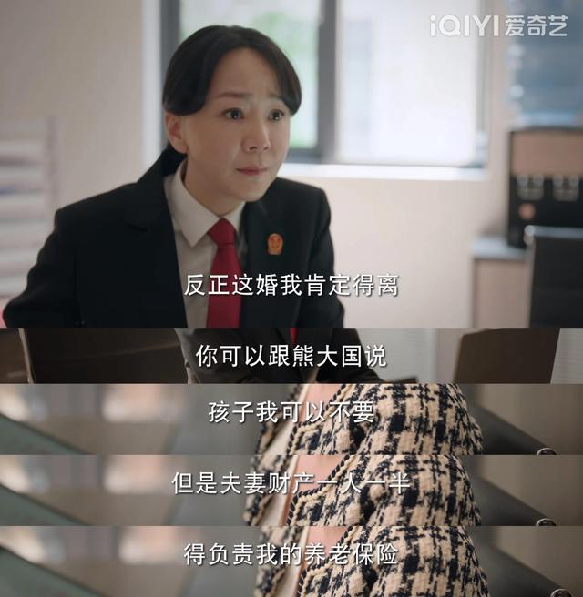 《底线》：婚内出轨，抛夫弃子，还要财产，拎不清的女人真可怕