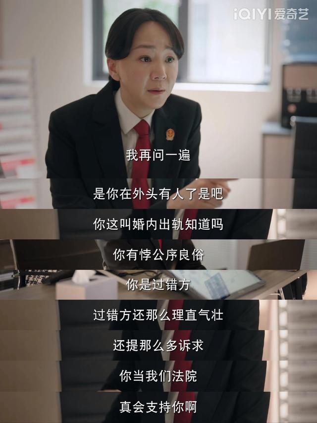 《底线》：婚内出轨，抛夫弃子，还要财产，拎不清的女人真可怕