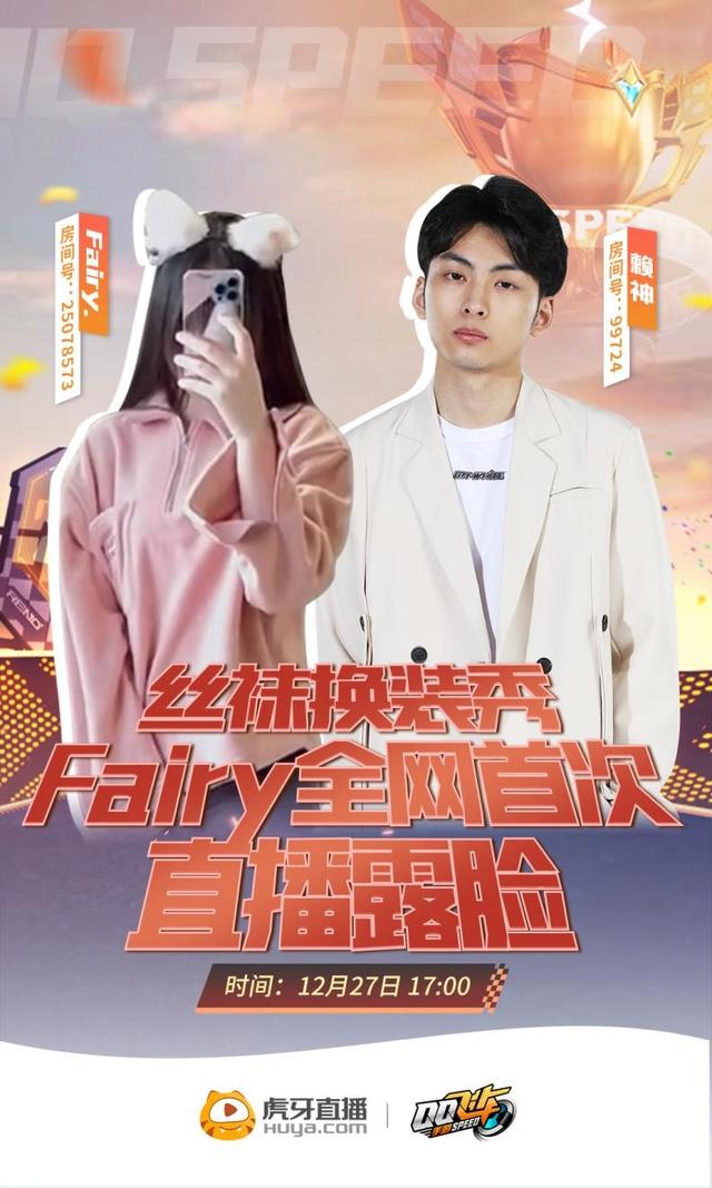 赖神的女人缘绝了，再约丝袜妹妹fairy挑战手速，上演丝袜换装秀