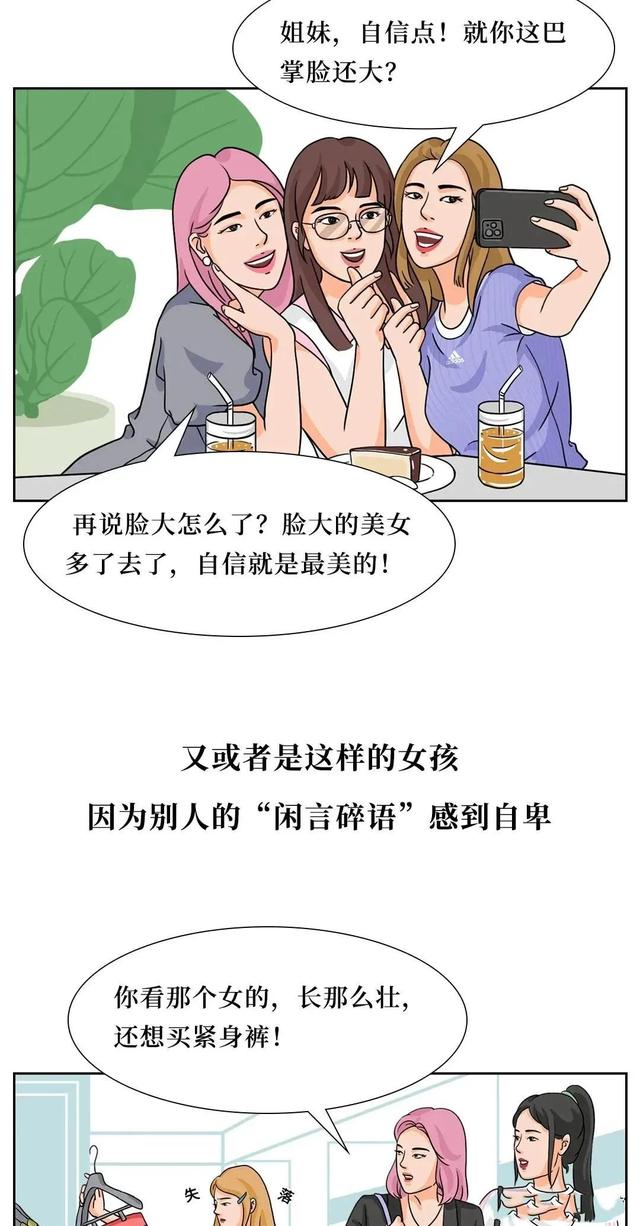 是谁规定的“完美女孩”？完美女孩该如何定义