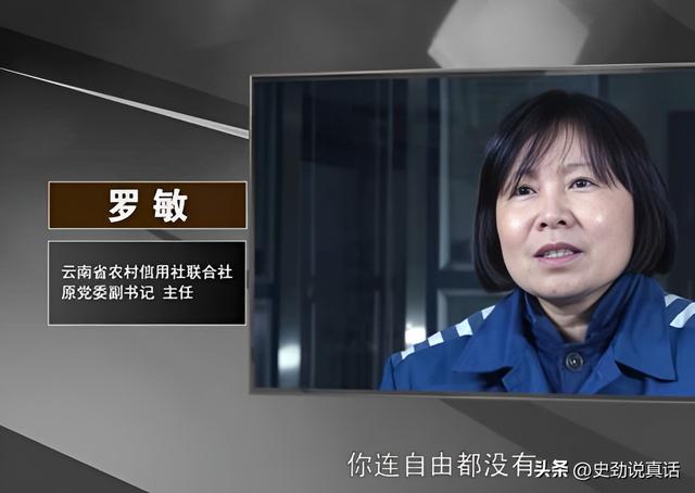 退伍美女博士落马！同时与三位领导保持不正当关系，受审时还在笑