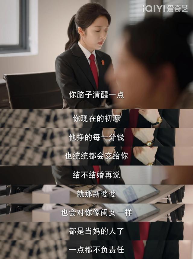 《底线》：婚内出轨，抛夫弃子，还要财产，拎不清的女人真可怕