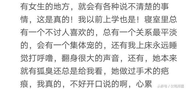 说说女生宿舍里的那些事儿，网友：可以拍成一部甄嬛传了