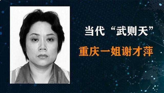 强奸大学生，玩弄12位女明星，霸占警花10余年，结局是死刑！