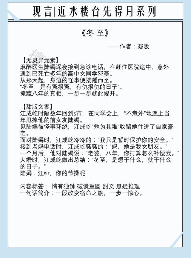 八本近水楼台现言：高冷舍友总用不可言述目光盯着她，女主莫名怕