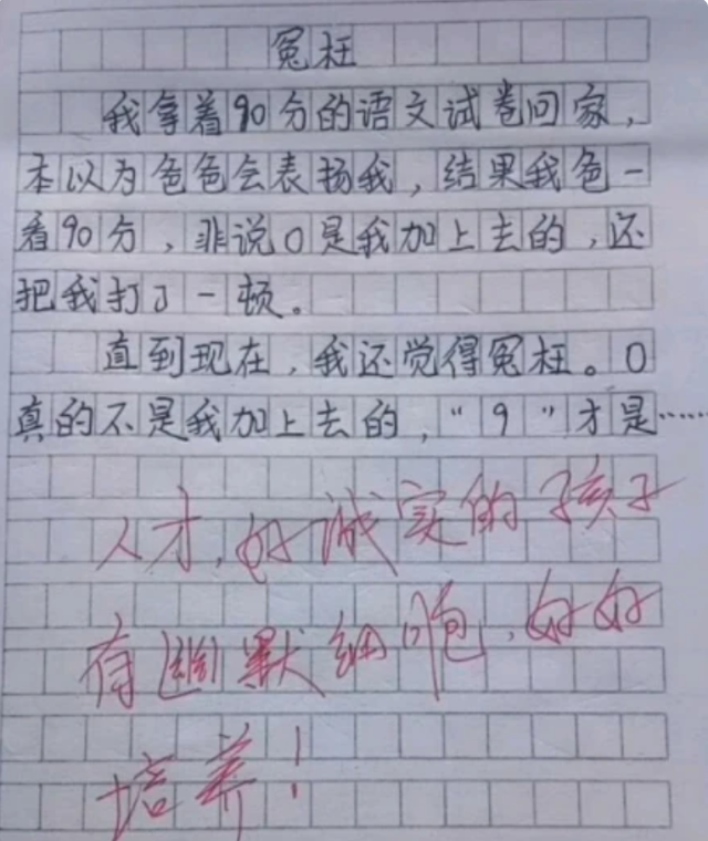 《女人如球》小学生作文火了，个个脑洞清奇，老师看完直接叫家长