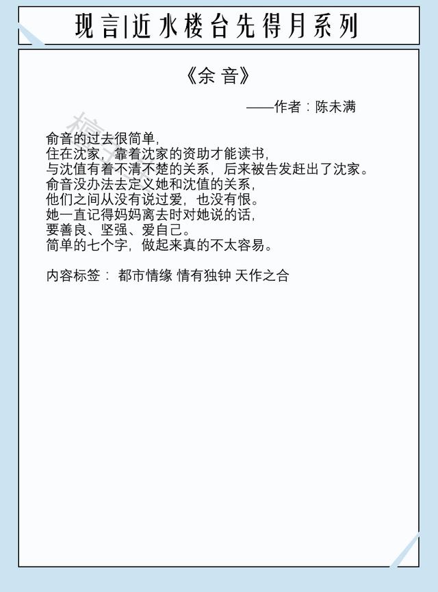 八本近水楼台现言：高冷舍友总用不可言述目光盯着她，女主莫名怕