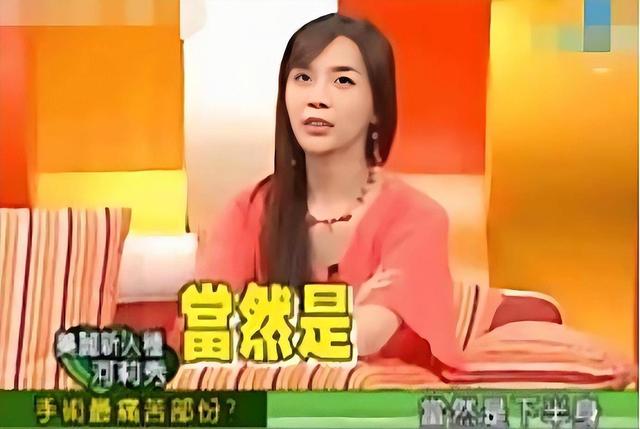 “人造美女”河莉秀：从男人到娇滴滴的小女人，她经历了什么？