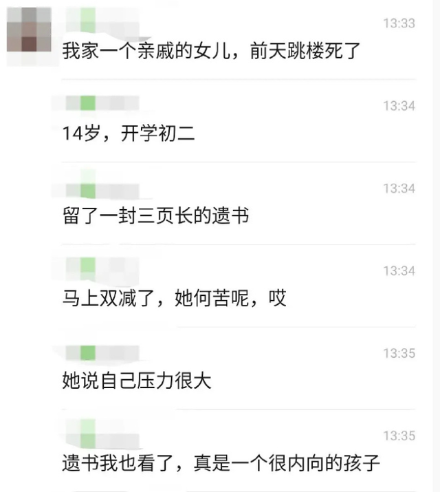 14岁女孩跳楼，1500字遗书曝光：“若有来生，别来烦我”