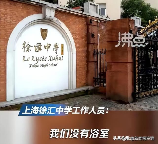 中听｜徐汇中学女生进男浴室风波：从口嗨到造谣，一步之遥