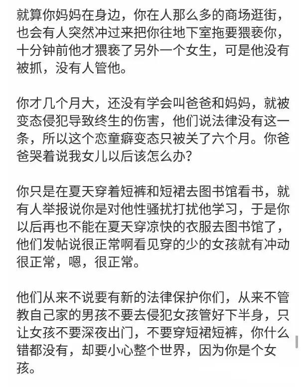 因女孩穿着蕾丝花边“丁字裤”，强奸犯被判无罪